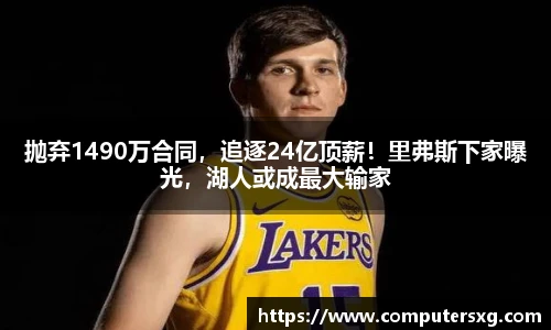 NBA