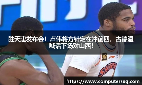 足球
