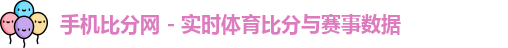 体育网